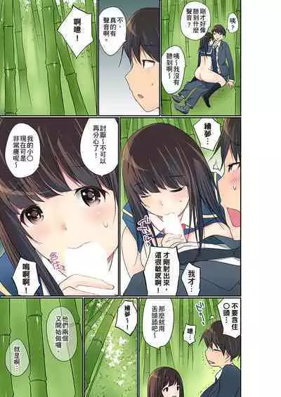 Manchira shiteru JK o Hakken shita node Gakuen Nai de Choukyou shite mita | 暴露狂女子高中生的日常生活 學校內的變態調教 Ch.1-24