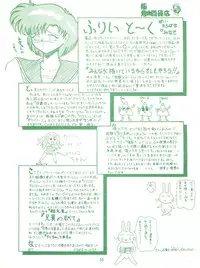 (CR14) [Studio Zettaiaku (Various)] Gokuaku Daihyakkaten (Ghost Sweeper Mikami)