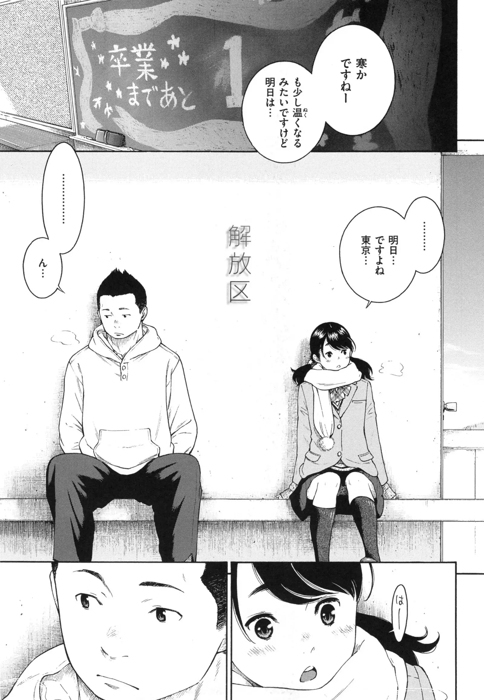 Gunjou Noise