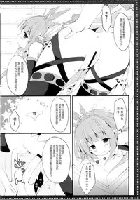 (C89) [Public bath (Izumi Yuhina)] ＊＊＊ (Granblue Fantasy) [Chinese] [CE家族社]