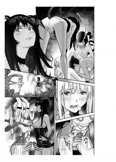 [Shiratama] Seigun no Tami Freejia 2 ~Daraku~ [Chinese] [不咕鸟汉化组]