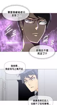 HouseHold Affairs 【卞赤鲤个人汉化】1~35话(持续更新中)