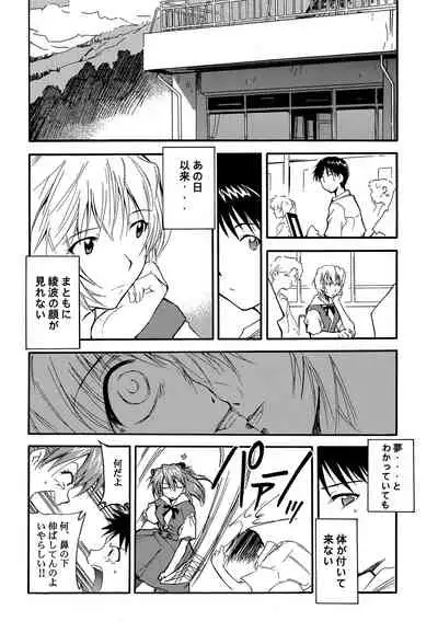 RE-TAKE