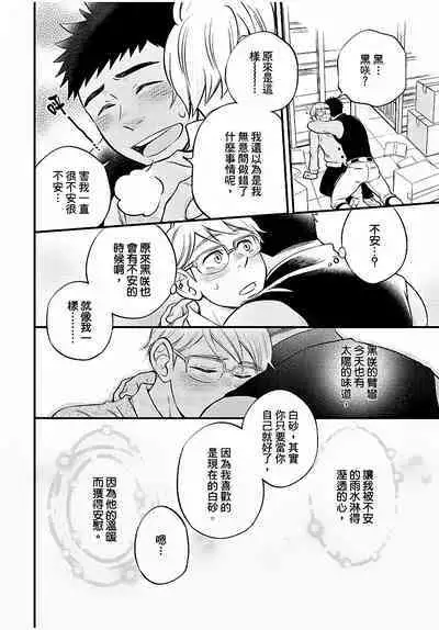 Osananajimi ga Yatteru no o Nozokimi Shichaimashita