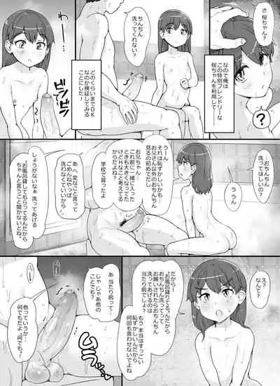 Kinjo no Onnatachi ga Nazeka Ore no Ie no Furo ni Hairi ni Kuru Ken