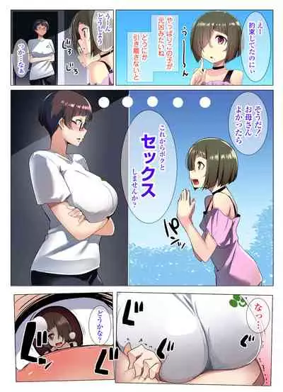 眼鏡妻のオトモダチ