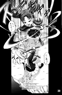 (C64) [Rabbit Company (Kotogi Raura)] Yuuwaku no Stalevision mission: B (Stellvia of the Universe)