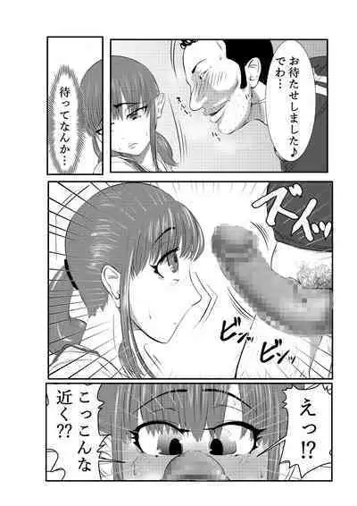 NTR ご無沙汰人妻 ~娘の為に担任と・・・~