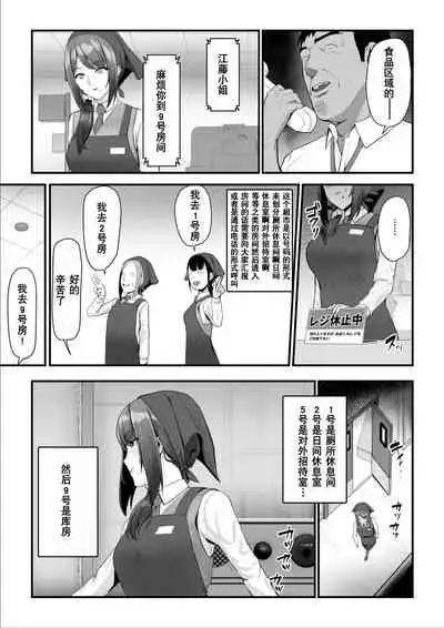 [Ura no Hikidashi (Nizii)] Nureta Ajisai 2 [Chinese] [含着个人汉化]