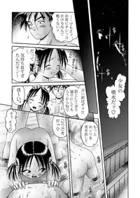 [Dokuritsu Gurentai (Bow Rei)] Tougen no Yu [Digital]