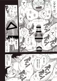 [Senkan Komomo] Taiyou ga Yonde Iru 2 [Digital]