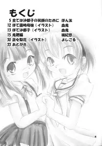 (C70) [Yakouyousei (Mizuki Yuu)] Higurashi no Koe, Ima wa Tae (Higurashi no Naku Koro ni)