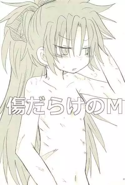 Meshimase Tsumi no Kajitsu