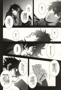 (C81) [Einsatz (snb)] The Apocalypse ~Mokushiroku~ (Fate/Zero)