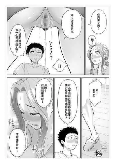 Wake Atte Gibo ga Seiyoku Shoriki ni Narimashita.