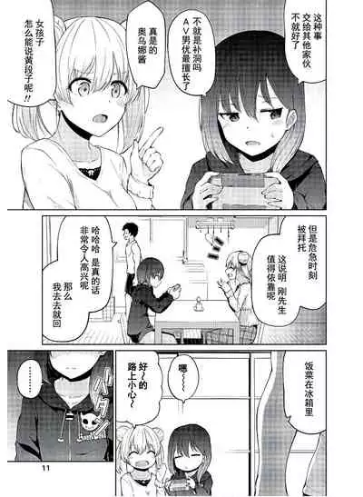 [リーフィ]恋するサキュバスのイケない事情[走错片场下错海-灰羽社汉化组]