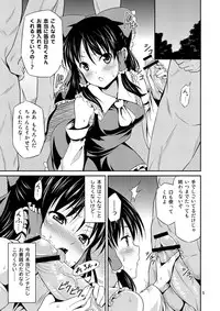 (C81) [Yuudokuya (Tomokichi)] Mikojoku (Touhou Project) [Digital]