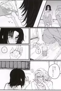 (Gensou no Shangri-la) [Nepenthes Torii (Shishitsu)] bottom of your trench (Soukyuu no Fafner)