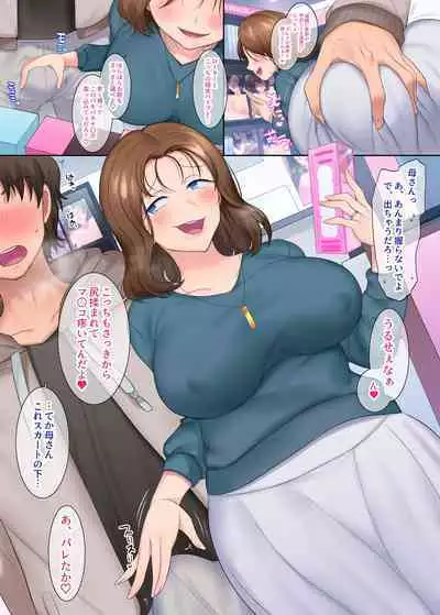 TS sakuhin baraethi pakku！ nyotai ka＆ hyouietc…＋α