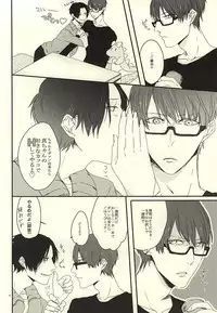 (Lucky Item wa Omae nano dayo) [dull (Kotoko)] Gaman Sinakya Dame (Kuroko no Basuke)