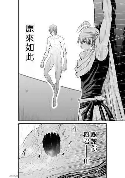 [Tetsu MOMOTA] Chijou Hyakkai R18 Ch66-70 [Chinese] 地上100層 [牛頭人酋長之魂漢化]