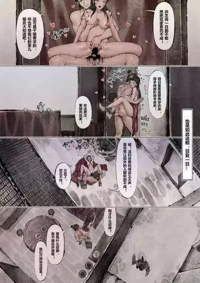 金瓶梅 +番外