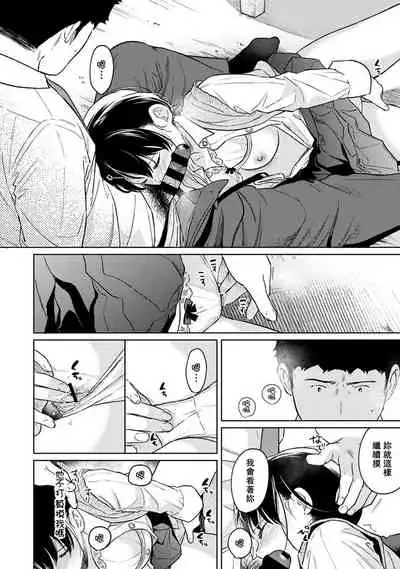 1LDK+JK Ikinari Doukyo? Micchaku!? Hatsu Ecchi!!? | 1LDK+JK 突然間展開同居? 極度貼近!?初體驗!? Ch. 18-35