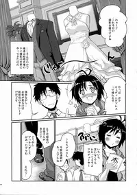 (C82) [Ngmyu (Tohgarashi Hideyu)] Bridal Tune (THE iDOLM@STER)