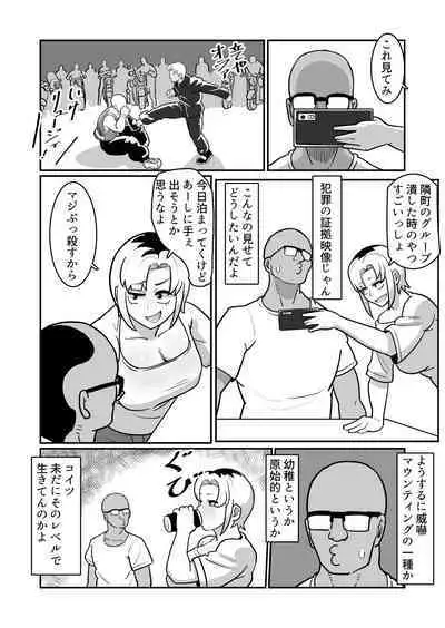 Bote Yan 〜Moto Yan hitodzuma o netotte haramase ore konomi ni someageru!〜