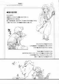 (C76) [Hinaprin (Ikuta Takanon)] Ookami no Soukessan (Spice and Wolf)