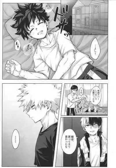 (Douyara Deban no Youda! 27) [caramelt (Inata)] monologue (Boku no Hero Academia)