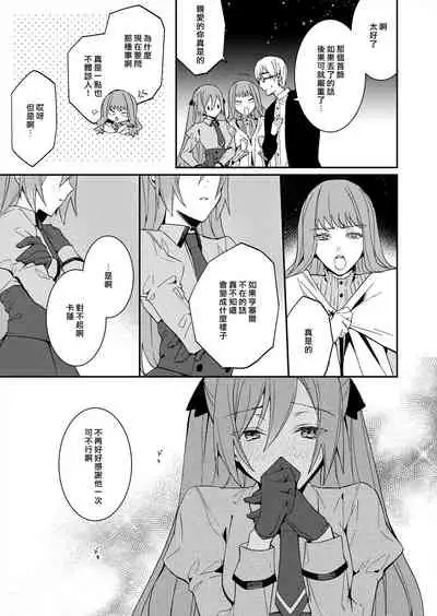 [Yuzushiwo] Akuyaku Reijou wa Ichizu ni Dekiai sarete ~Noumitsu Sex no Aite wa Juuboku~ | 被疯狂溺爱的反派大小姐~浓密性爱对象是仆从~ 1-5 [Chinese] [莉赛特汉化组]