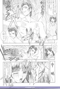 (C51) [NAS-ON-CH, St. Different (Various)] Druggers High!! V (Various)