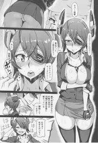 (C92) [dam labo (dam)] Ore wa Omae no Nan nano sa!! (Kantai Collection -KanColle-)