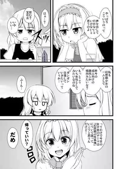 Midara na Ningyou Asobi