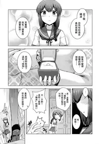 (C93) [CUNICULUS (Yositama)] Kantai Happiness (Kantai Collection -KanColle-) [Chinese] [therethere個人翻譯&嵌字]