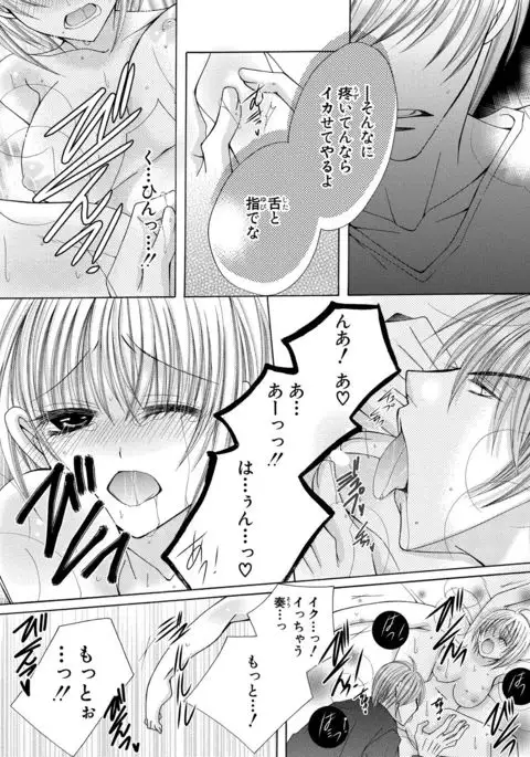 nyopaika-!!~nametari, iretari、hasandari 3