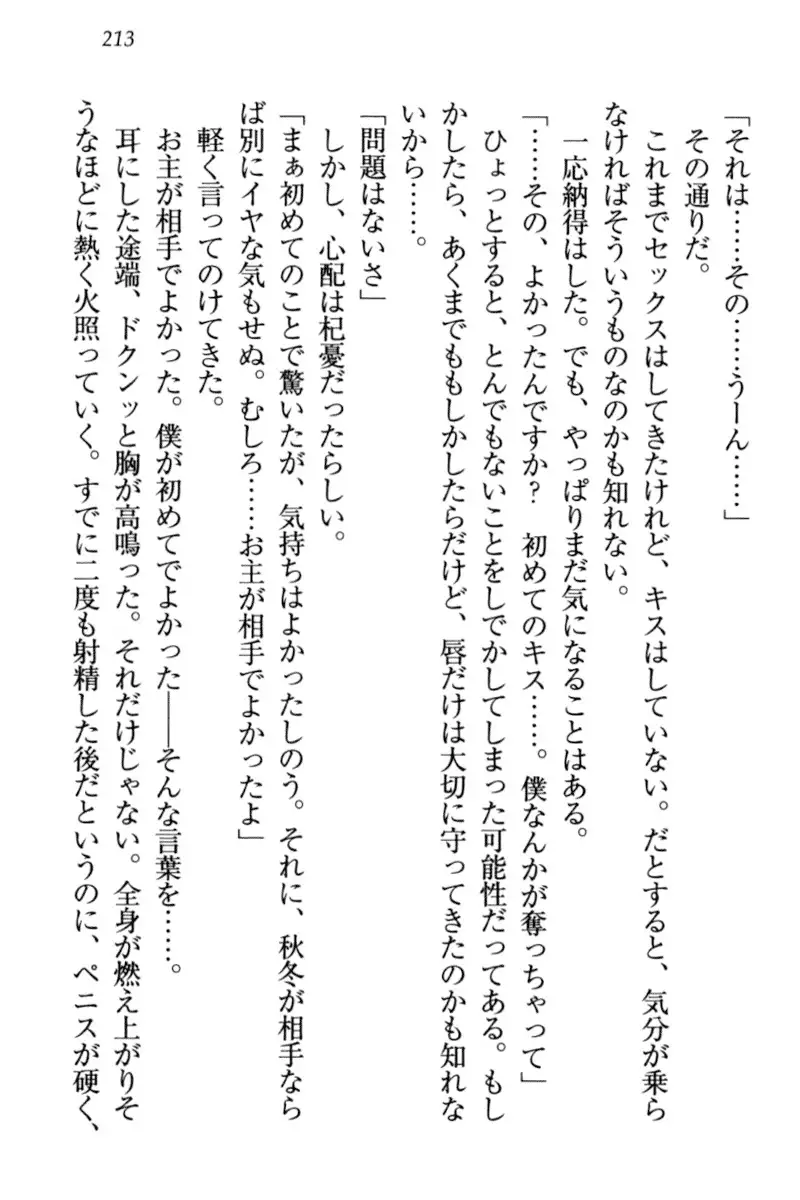 Kitsune ni Yomeiri - Kyuubi no Tamamo-sama to Shinkon Seikatsu