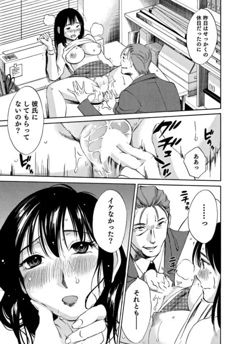 Ore no Joushi ga Desk no Shita de 2