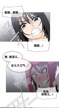 HouseHold Affairs 【卞赤鲤个人汉化】1~35话(持续更新中)