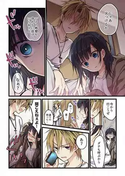 [Mio Hibiki] Even if you call it love 3 (Fun guild)