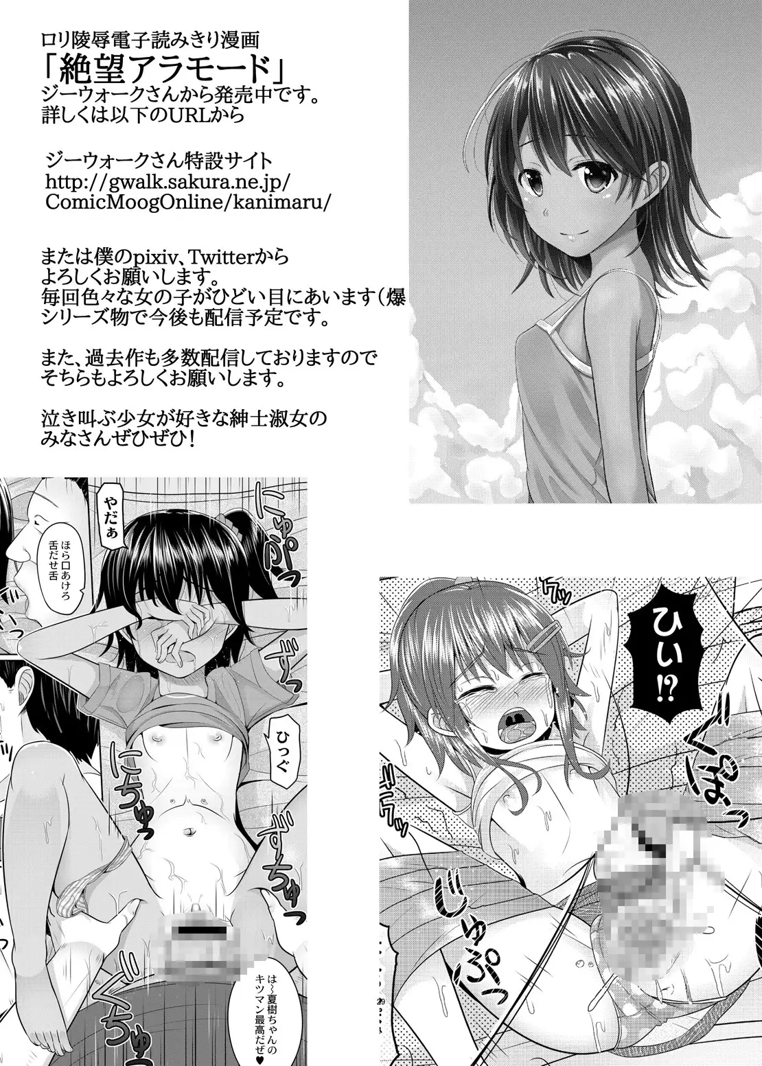 Do-S na Onee-san ga Shota o Youshanaku Choukyou shite Pet ni suru Hon