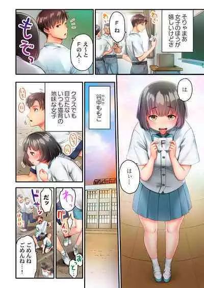 Nekoze joshi no chikubi ga kyun desu… !~ binkan na sakippo o iki gaman tokkun~