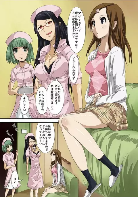 Shokushu Byoutou ~Itsuwari no Sanbujinka~ 【Tokusou Han】