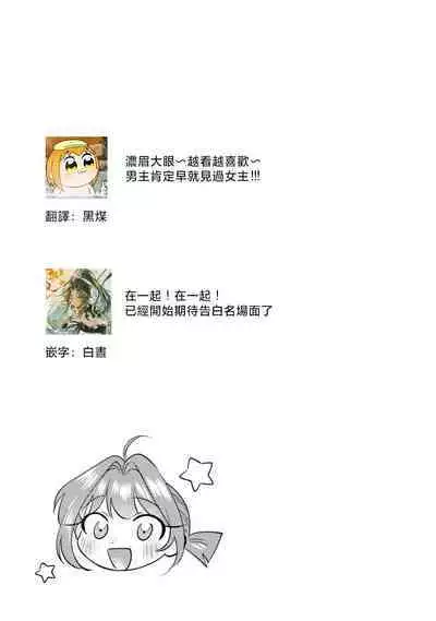 Asaba sensei no ichizuna junai | 浅叶老师专一的纯爱 1-7 end