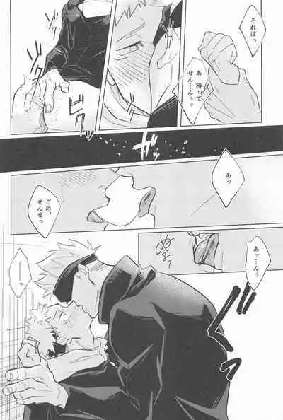 Yappari Kanawanai