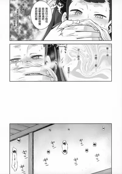 Sekaiju no Anone 29 Lilisoro Hard