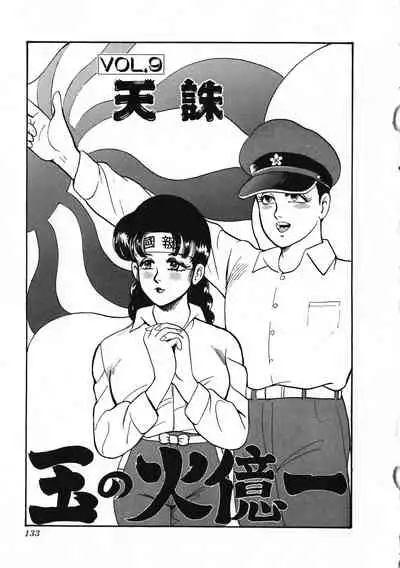 Sexual Harassment Daimaou