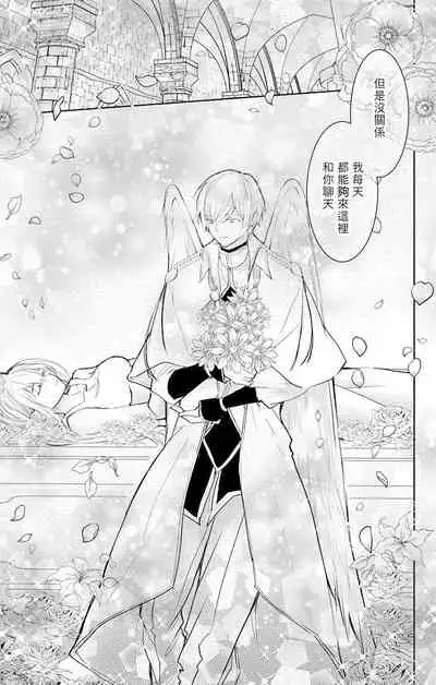 out bride —异族婚姻— 05-08 [Chinese] [冒险者公会]