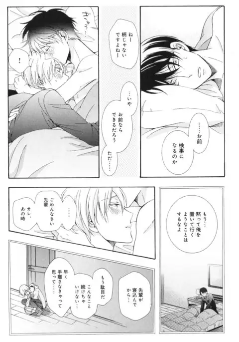 Kawaii Senpai no Kaigoroshikata